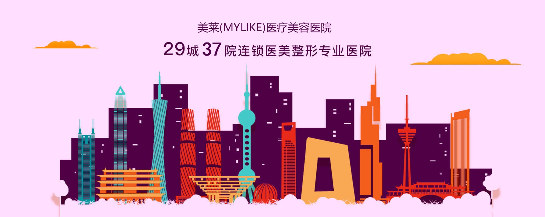 曲靖美萊醫(yī)美整形專業(yè)醫(yī)院