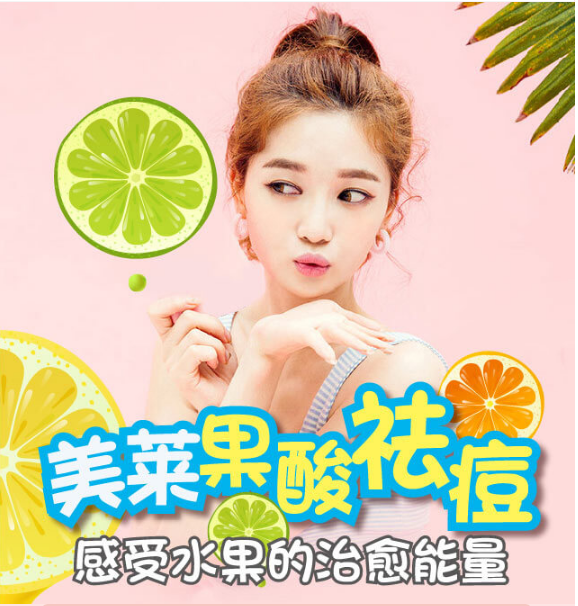 經(jīng)常長痘，美萊果酸祛痘效果怎么樣