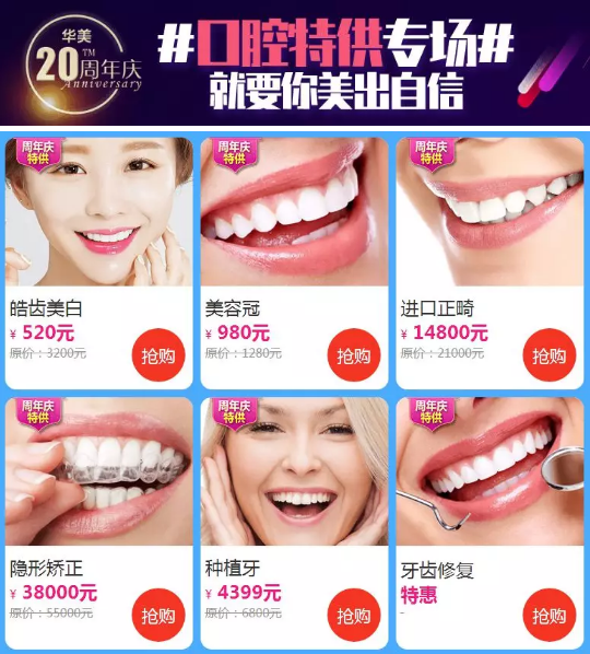 華美20周年慶盛大開幕！價格低到你想不到！