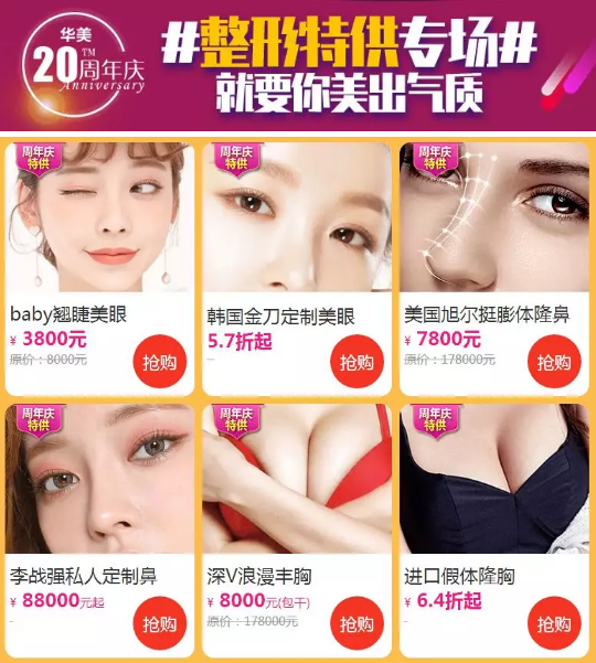 華美20周年慶盛大開幕！價格低到你想不到！