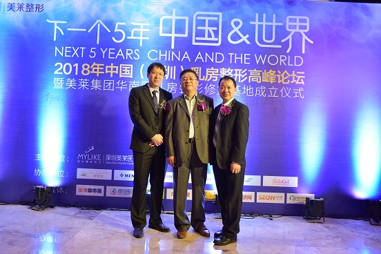 深圳美萊醫(yī)療美容醫(yī)院院長郭杰合影