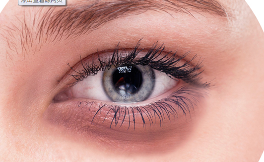 <a href='/fs/' target='_blank'><u>佛山美萊</u></a>激光去黑眼圈大概需要多少錢(qián)