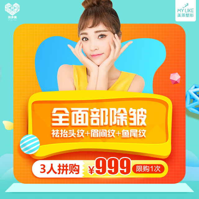 美萊周年慶拼多美專場，優(yōu)惠多多，限時開搶