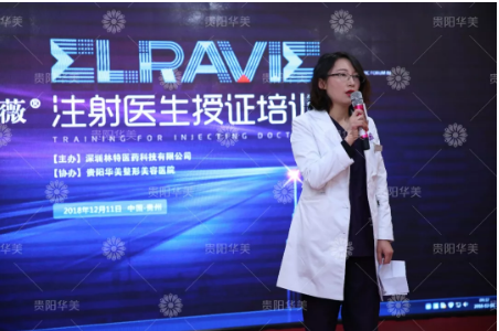 貴陽華美無創(chuàng)科金春主任做開場(chǎng)致辭