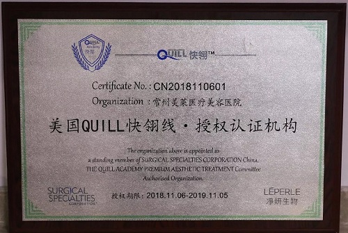 距年末只剩14天了，常州美萊告訴您一個“除皺”秘訣！