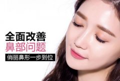 武漢自體軟骨隆鼻的效果好嗎？維持時(shí)間？