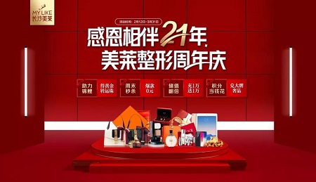 預(yù)防眼疲勞，開心過大年！