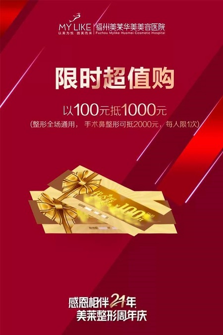 美萊20多城30多院聯(lián)動狂歡，前所未有的優(yōu)惠瘋動全城