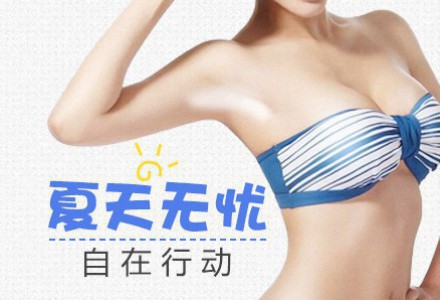 南京激光脫毛整形貴不貴？