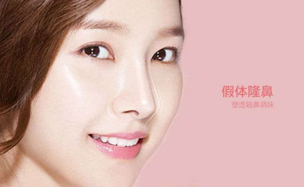 重慶做鼻部整形要注意什么？