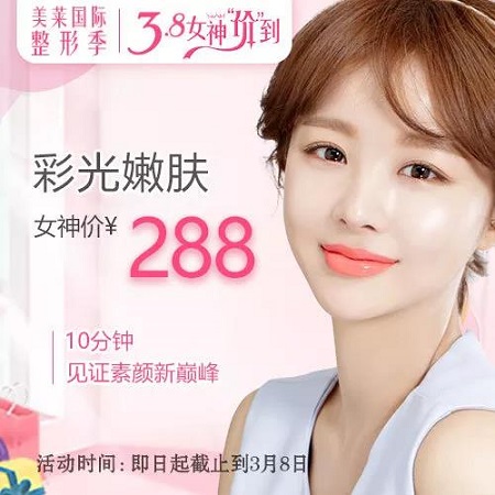 較低288元開(kāi)搶補(bǔ)水回春同款！