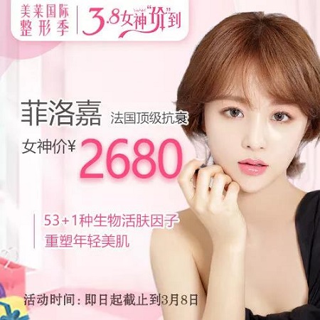 較低288元開(kāi)搶補(bǔ)水回春同款！