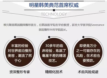 23-24日，韓國較會(huì)整容的柳元敏博士，來了！