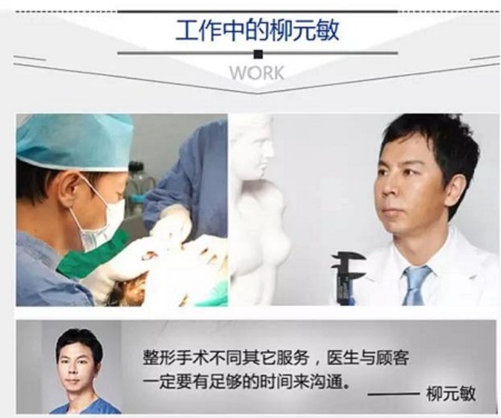  23-24日，韓國較會(huì)整容的柳元敏博士，來了！