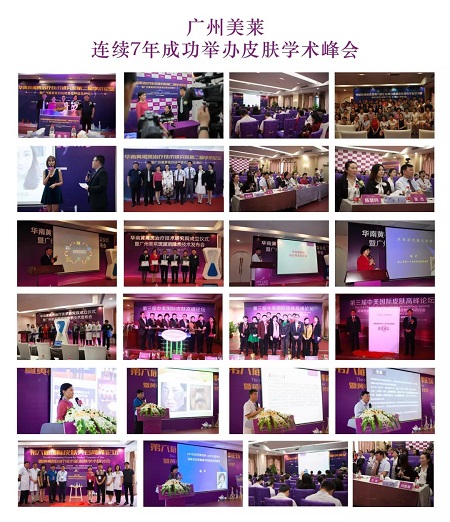 4.14祛斑學(xué)術(shù)盛會(huì)即將啟幕，敬請(qǐng)關(guān)注！