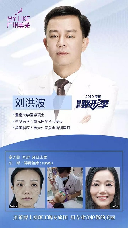 4.14祛斑學(xué)術(shù)盛會(huì)即將啟幕，敬請(qǐng)關(guān)注！