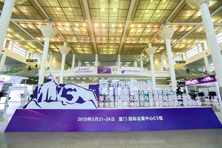 祝賀2019全國(guó)激光美容與面部年輕化學(xué)術(shù)大會(huì)正式啟動(dòng)