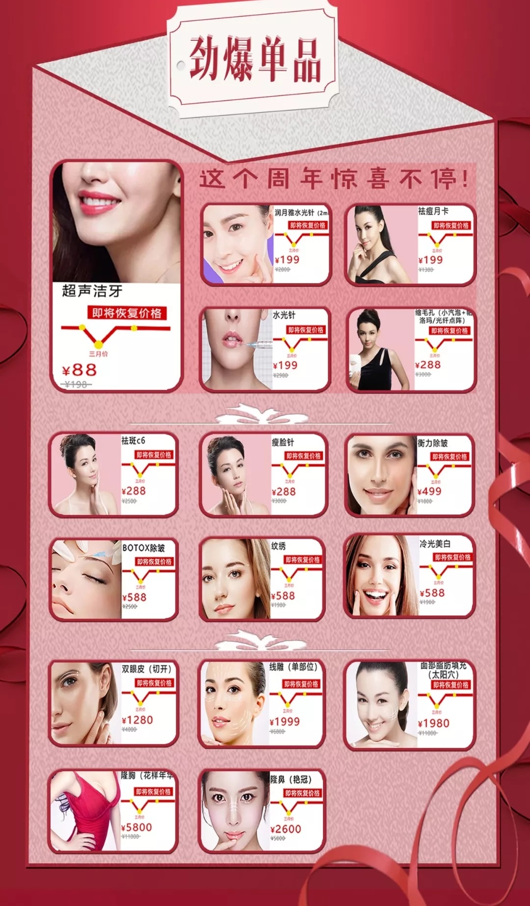 美萊21周年|杭州美萊五大活動(dòng)，實(shí)力寵你！