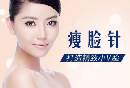 瘦臉要隔多久打一次？