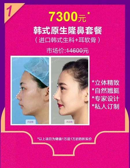 3月女神節(jié) |倒計時3天！特價項目低至38元起！充1萬送1萬，全程無套路！