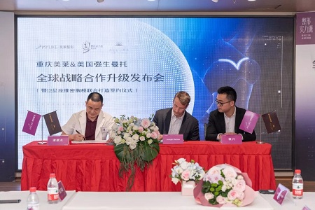 重慶美萊&美國(guó)強(qiáng)生全*戰(zhàn)略升級(jí)合作，聯(lián)合打造12星座維密胸模