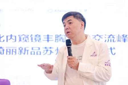 綻放大魅力，蘇州美萊榮耀承辦2019精細(xì)化內(nèi)窺鏡豐胸學(xué)術(shù)交流峰會！