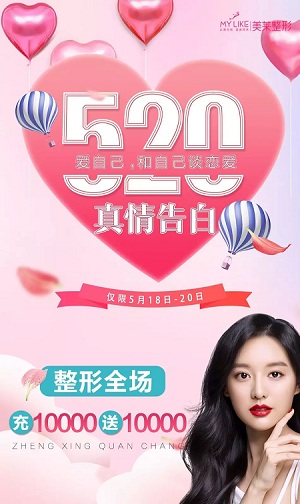 【美萊豐胸體驗(yàn)開放日】致力乳房整形全過程，只為一個(gè)“挺”好的你