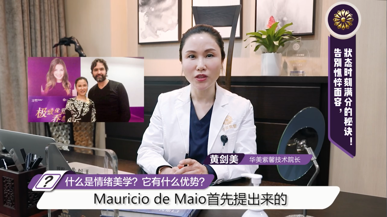 為您揭秘華美紫馨25款新品之一—喬雅登反重力*齡針的秘密吧！