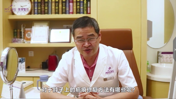 脖子上的疤痕修復(fù)方法有哪些？杭州美萊來告訴你