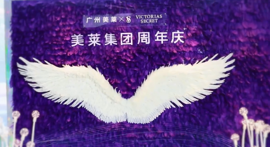 廣州美萊2019美萊集團(tuán)周年慶！全年更優(yōu)惠！