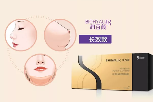潤百顏(黑金)國產(chǎn)玻尿酸
