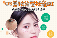 鄭州美萊醫(yī)院祛斑多少錢？效果好不好？