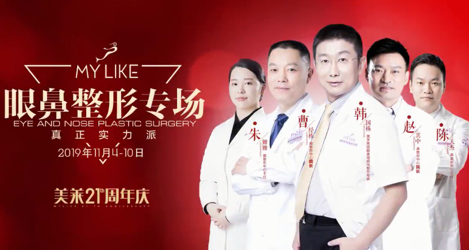 南京美萊21周年慶，六重專場(chǎng)特享禮