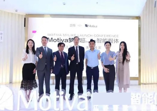 智能隆胸假體Motiva夢(mèng)縈登陸南京美萊！