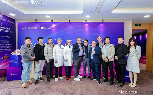 上海美萊召開Motiva?夢縈?2025國際美胸學(xué)術(shù)交流研討會(huì)！