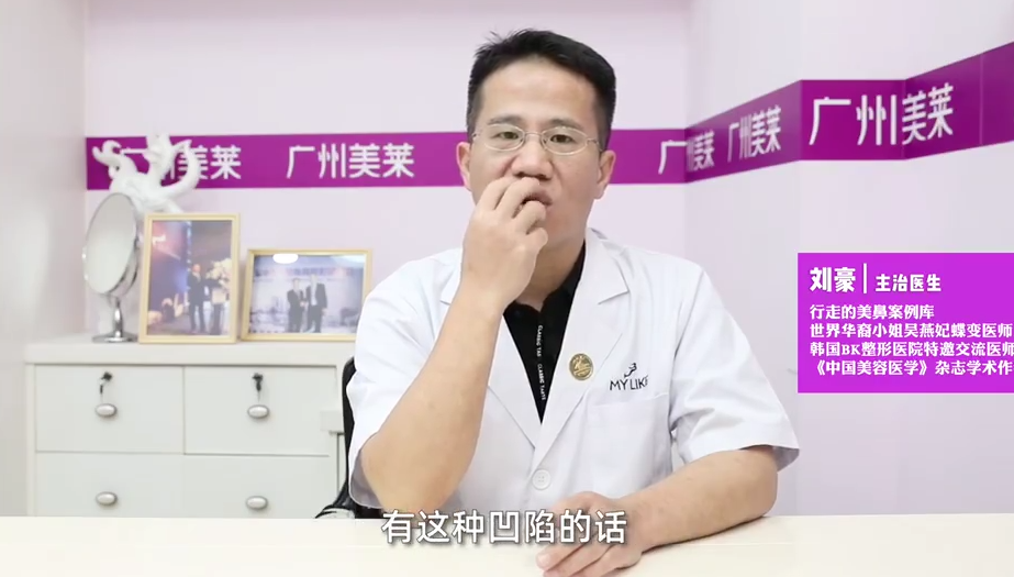 廣州美萊：隆鼻還能顯年輕？