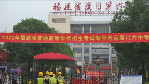 【2022高考加油站】廈門(mén)美萊愛(ài)心送考，為夢(mèng)護(hù)航！