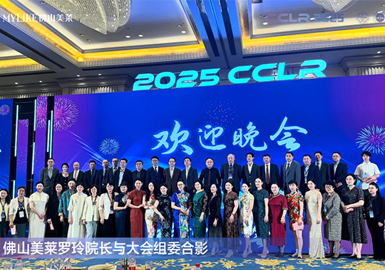 佛山美萊羅玲受邀參加第十三屆全國