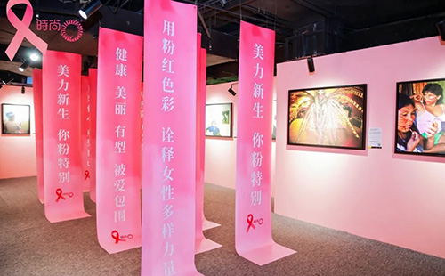 天津美萊舉辦【2024“美力新生·你粉特別”粉紅絲帶主題活動(dòng)】，圓滿落幕！