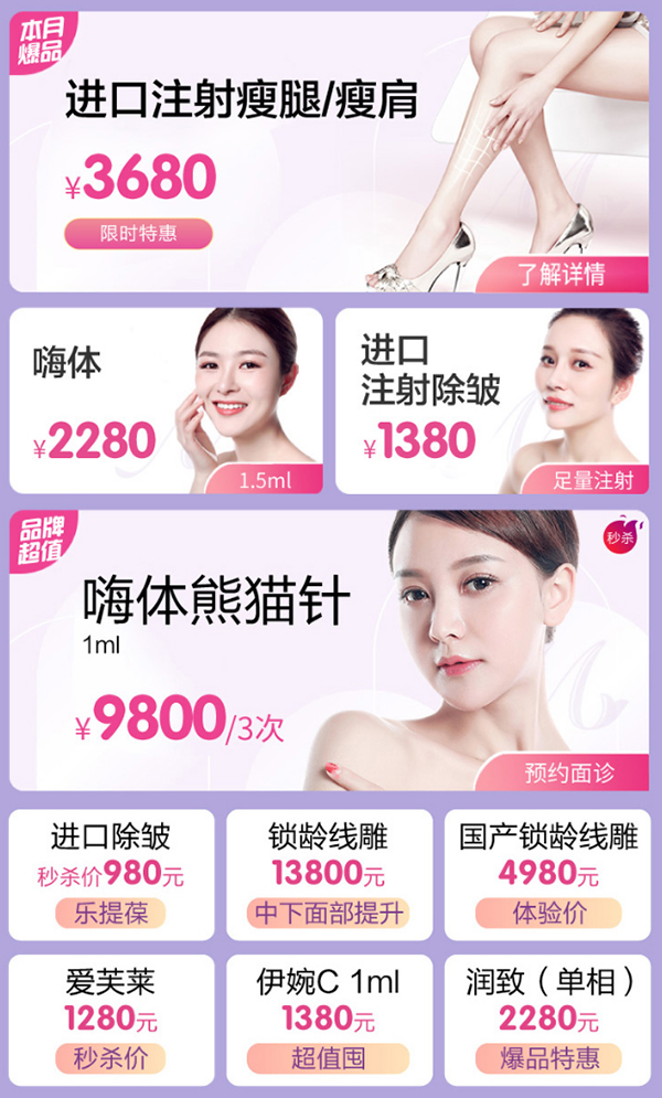 沈陽暑假變美季，學(xué)生優(yōu)惠媽媽同美感恩特價(jià)