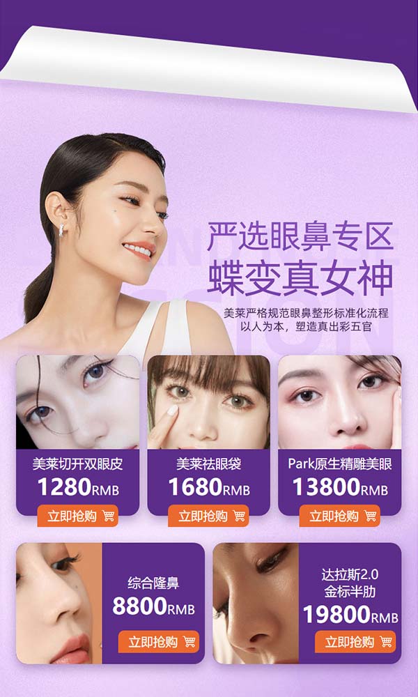 廣州美萊6重禮遇，耀你美，只降價(jià)不降品質(zhì)