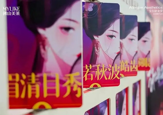 佛山美萊聯(lián)合艾爾建美學(xué)、東田造型學(xué)校舉辦“美妝高定沙龍”美學(xué)活動