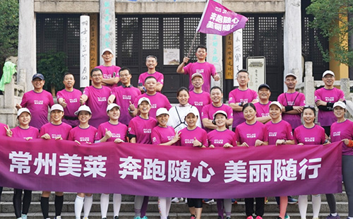 常州美萊x2023西太湖馬拉松突破自我、為“美”而跑！