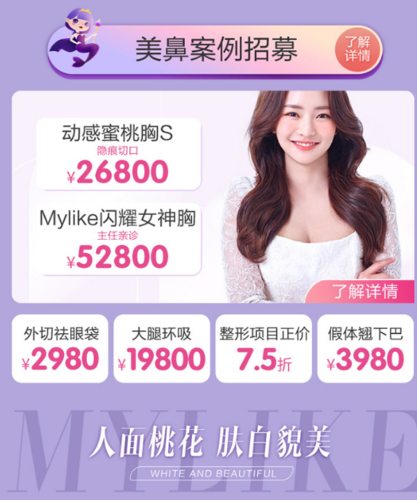 沈陽暑假變美季，學(xué)生優(yōu)惠媽媽同美感恩特價(jià)