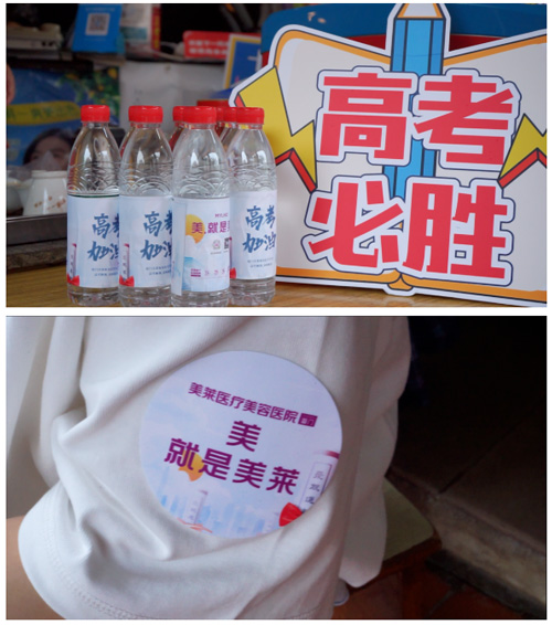 【2022高考加油站】廈門(mén)美萊愛(ài)心送考，為夢(mèng)護(hù)航！