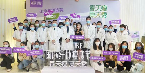 易朝華出席美萊2022國際纖體瘦瘦節(jié)，南京美萊纖體中心重磅升級