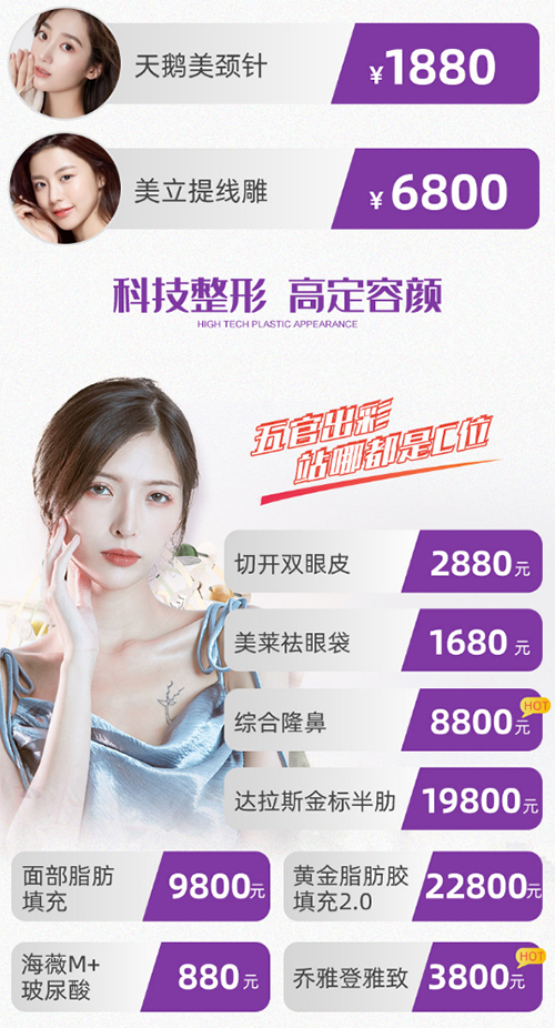 廣州美萊科技美膚節(jié)，十大美膚新品發(fā)布