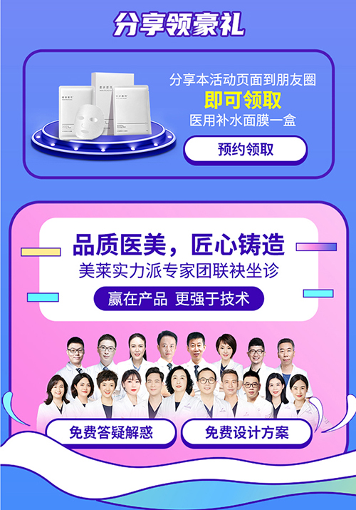 泉州美萊美粉狂歡節(jié)，粉絲上門禮暢享5大特權(quán)