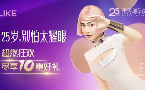 常州美萊x2023西太湖馬拉松突破自我、為“美”而跑！