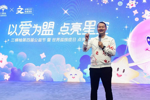 廣東省三柚樹公益基金會(huì)發(fā)起人凌遠(yuǎn)強(qiáng)先生致辭